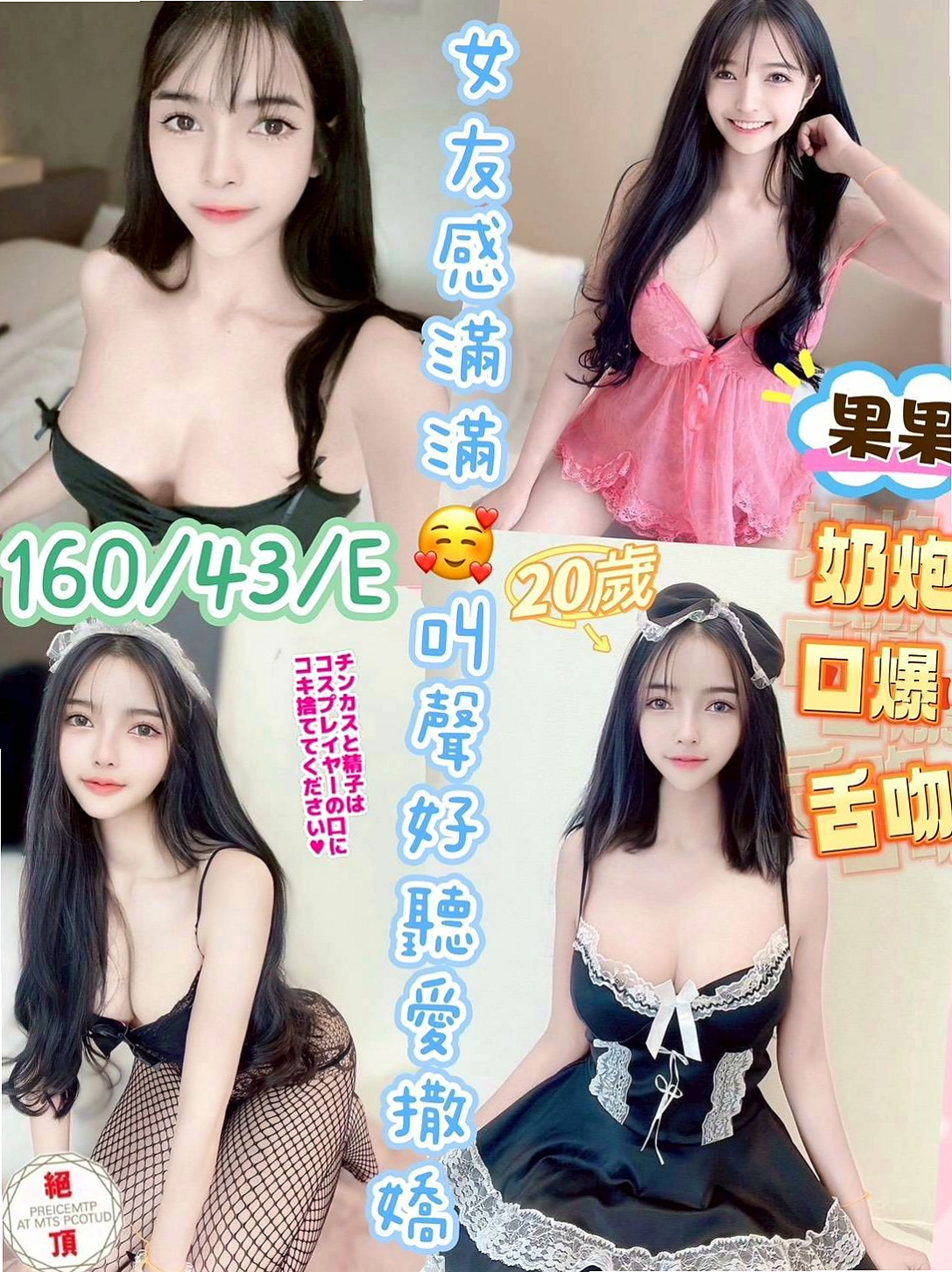 寶兒傳｜新竹小姐外送｜按摩姐姐｜身上‘奶香味’四溢 淡妝 不會有風塵味  1H可能給你2S 1H可能給你無限刺激｜年齡20歲｜身高166cm｜體重42kg｜胸圍C罩杯